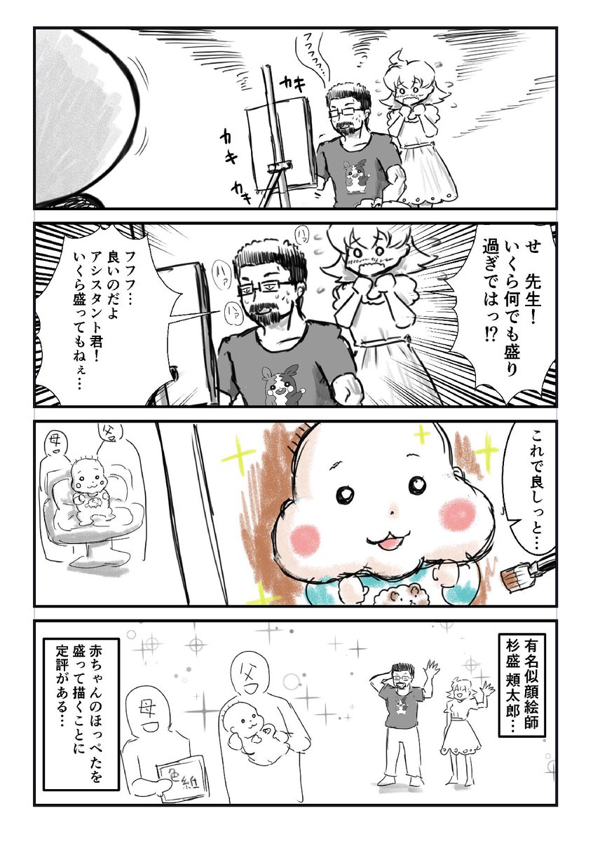 中田中 Skeb っ を盛る絵師 創作 漫画が読めるハッシュタグ