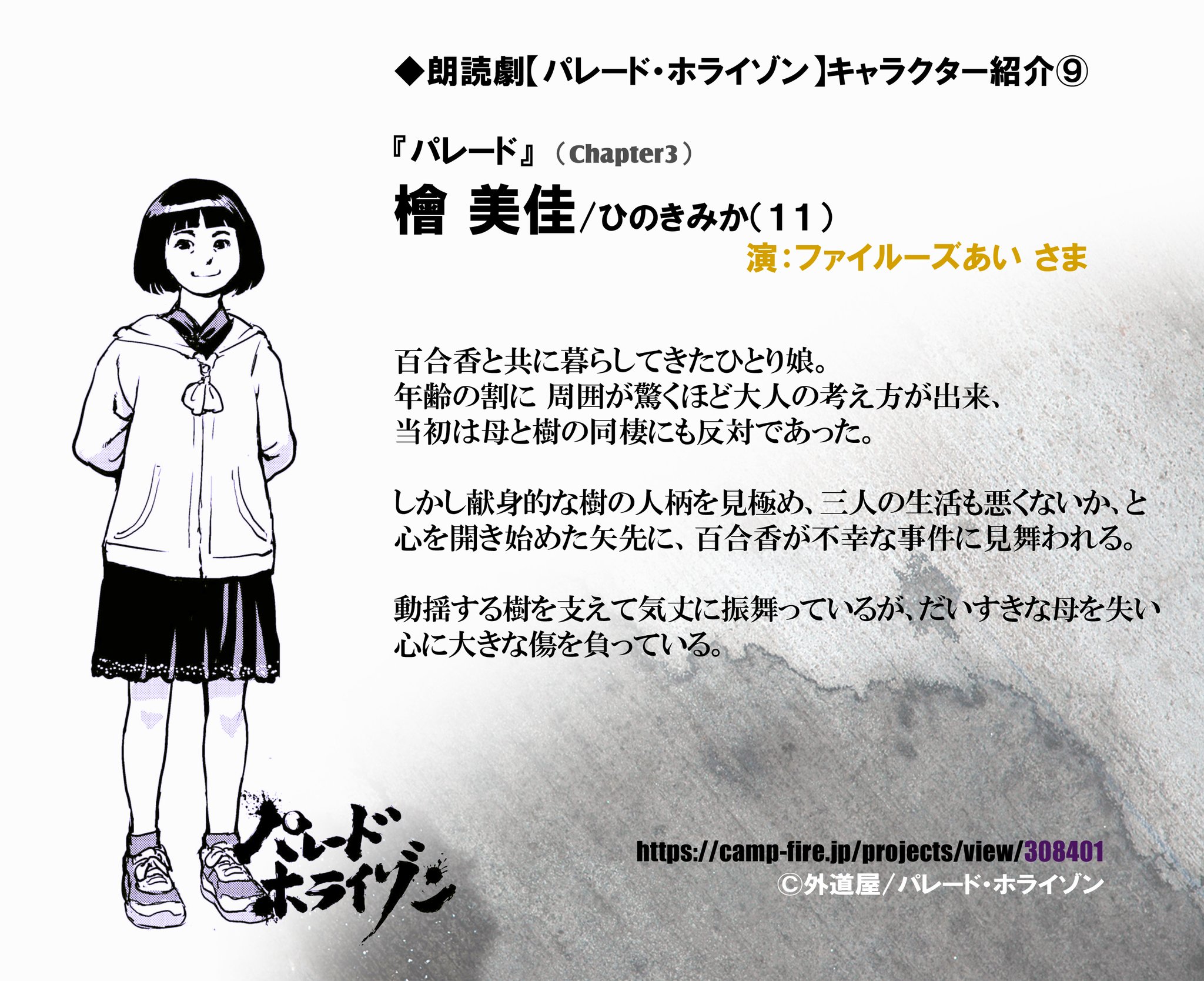 Uzivatel 祁答院 慎 Ps4 Switch版 コープスパーティーbr 完全版 発売 Na Twitteru 朗読劇 パレード ホライゾン キャラクター紹介 パレード 現シ世二堕チル災悪ノ御霊 檜 美佳 ひのきみか 11 演 ファイルーズあい さま T Co Uzivatel 祁答院 慎 Ps4 Switch版 コープスパーティーbr 完全版 発売 Na Twitteru 朗読劇 パレード ホライゾン キャラクター紹介 パレード 現シ世二堕チル災悪ノ御霊 檜 美佳 ひのきみか 11 演 ファイルーズあい さま T Co