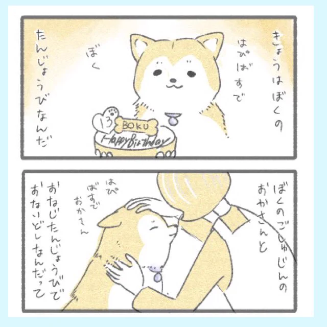 ぼくとおかさん 
