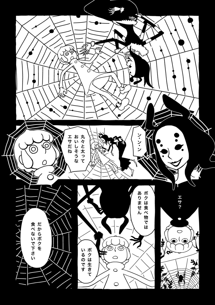 アムネジア 2巻の方にも可愛い多腕娘のクモ姉さんが出てくるのでよろしくお願いします??
(1枚目は紙の同人誌版の表紙)

https://t.co/kDFdyNMVtv 
