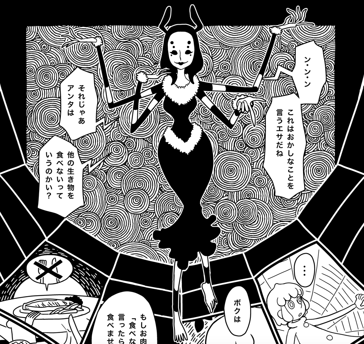 アムネジア 2巻の方にも可愛い多腕娘のクモ姉さんが出てくるのでよろしくお願いします??
(1枚目は紙の同人誌版の表紙)

https://t.co/kDFdyNMVtv 