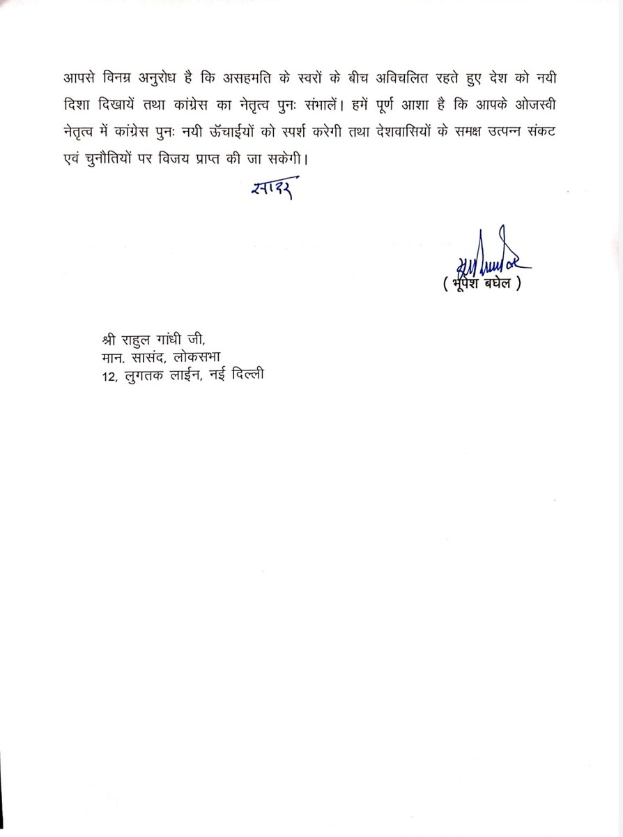 bhupeshbaghel's tweet photo. हर चुनौती में हमारे लिए उम्मीद की किरण माननीय सोनिया जी और आदरणीय राहुल जी हैं। हम सभी आपके साथ हैं। छत्तीसगढ़ और देश के करोड़ों कार्यकर्ता और देशवासी आपके साथ हैं।
देश जिस संकटपूर्ण दौर से गुज़र रहा है उससे आपके नेतृत्व में ही छुटकारा मिलेगा। https://t.co/kBjdSK5sgU