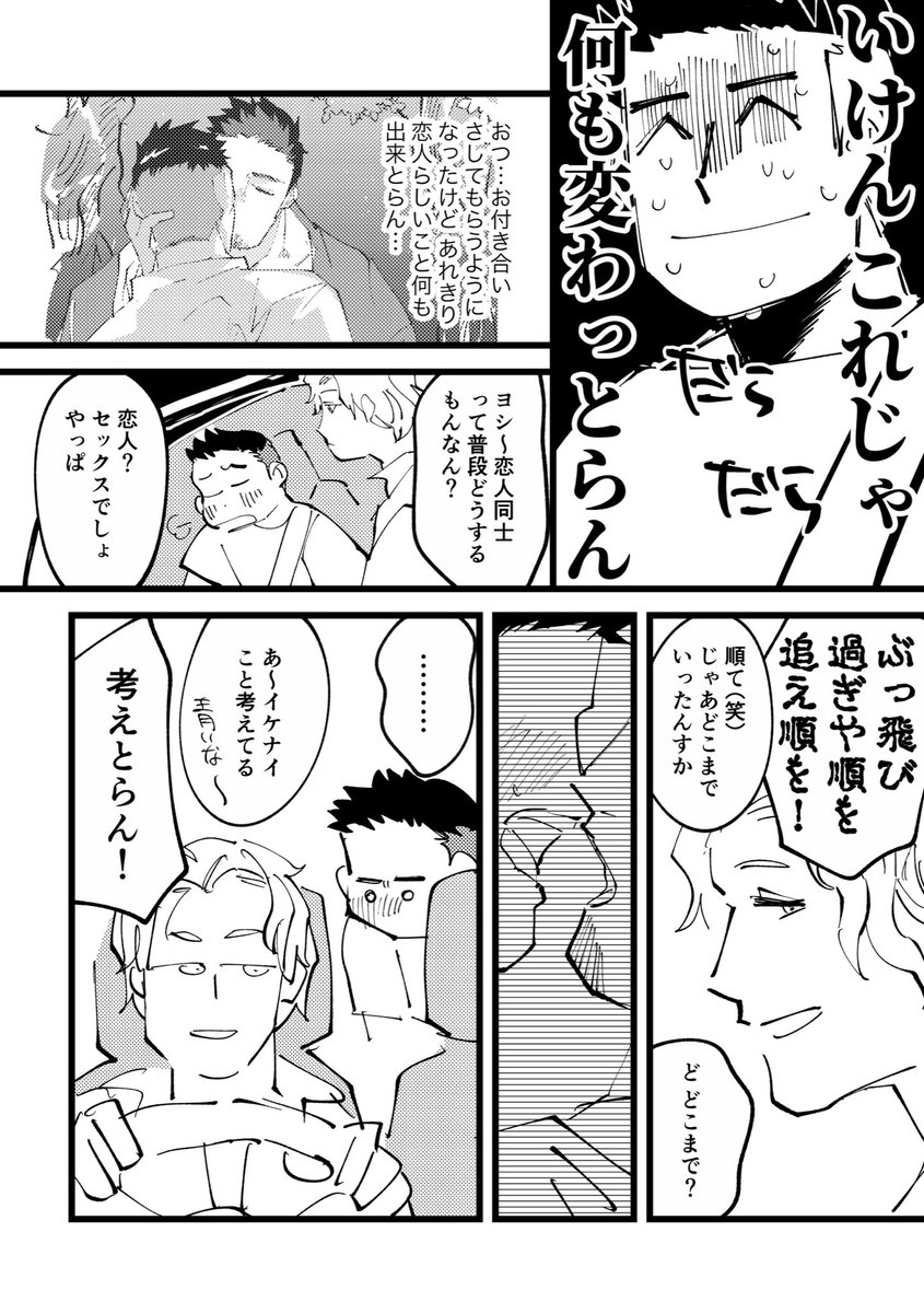 無料twitter漫画 男子高校生化イラスト 変わりたい 百合太郎 Twitter無料漫画ならkoooiマンガ
