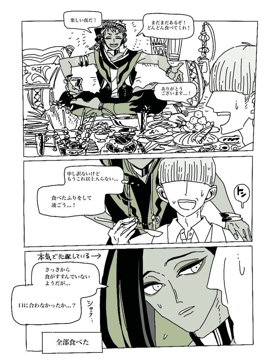 完食するまで帰してくれないスカラビア(顔のない監督生が出ます) 