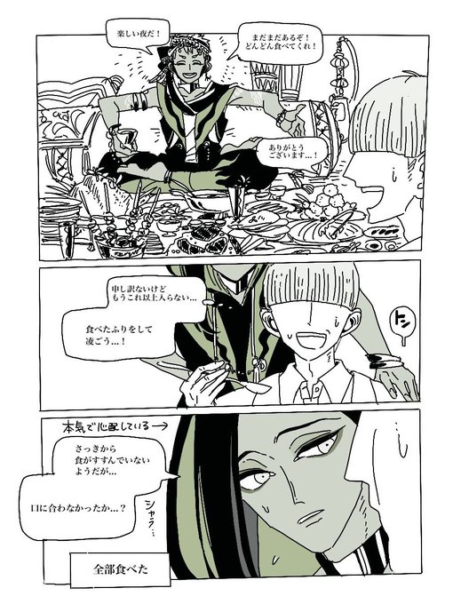 完食するまで帰してくれないスカラビア(顔のない監督生が出ます) 