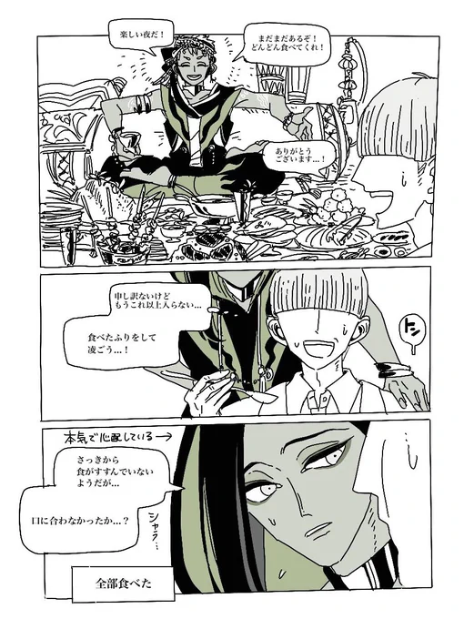 完食するまで帰してくれないスカラビア(顔のない監督生が出ます) 