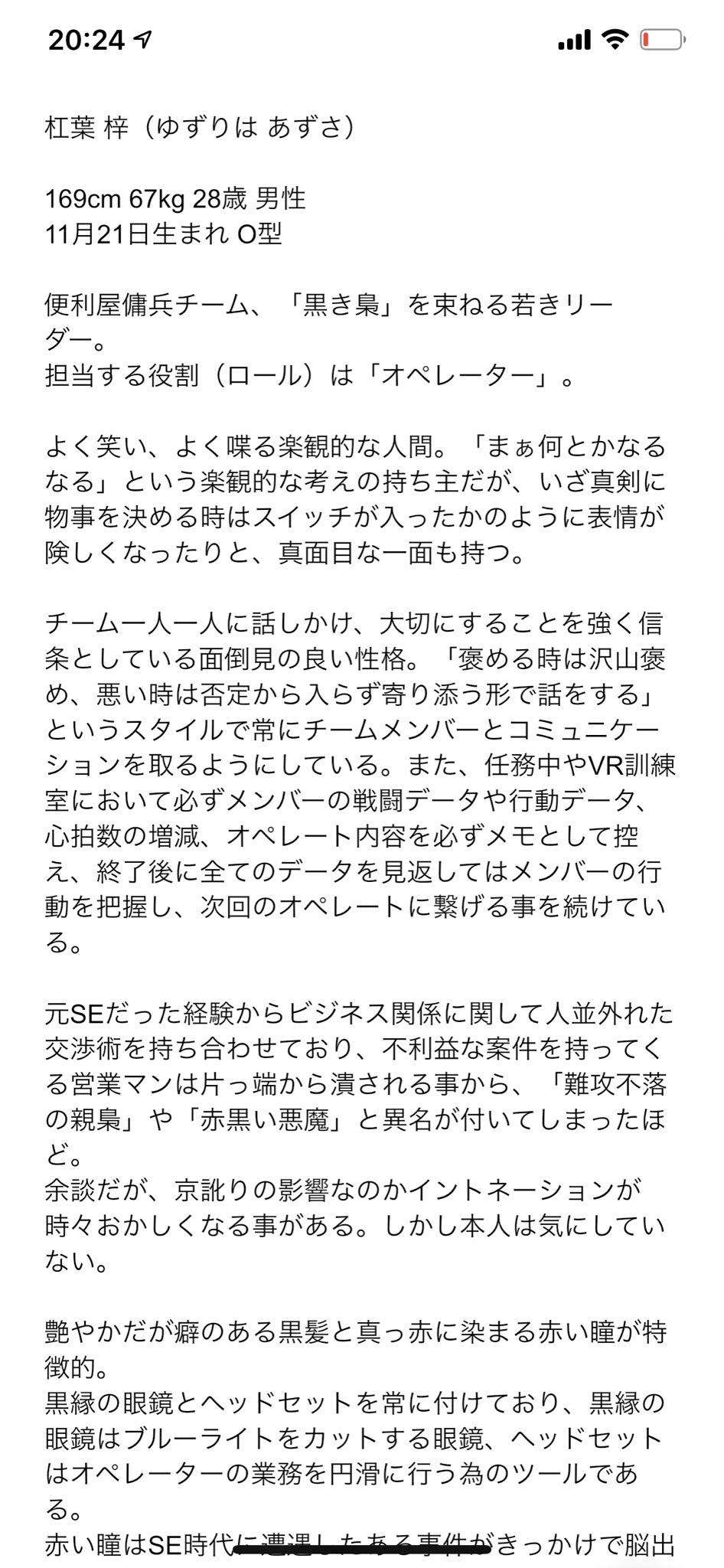 טוויטר 明澄 創作考案中 בטוויטר 改めて書き直してみました どーも 一応リーダーの 杠葉梓 ゆずりはあずさ ですっ あ 名前だけで女の子思ったっしょ ざんねーん 家系の問題でね でも俺は気に入ってんのよ この名前 イメージアイコン へろ様