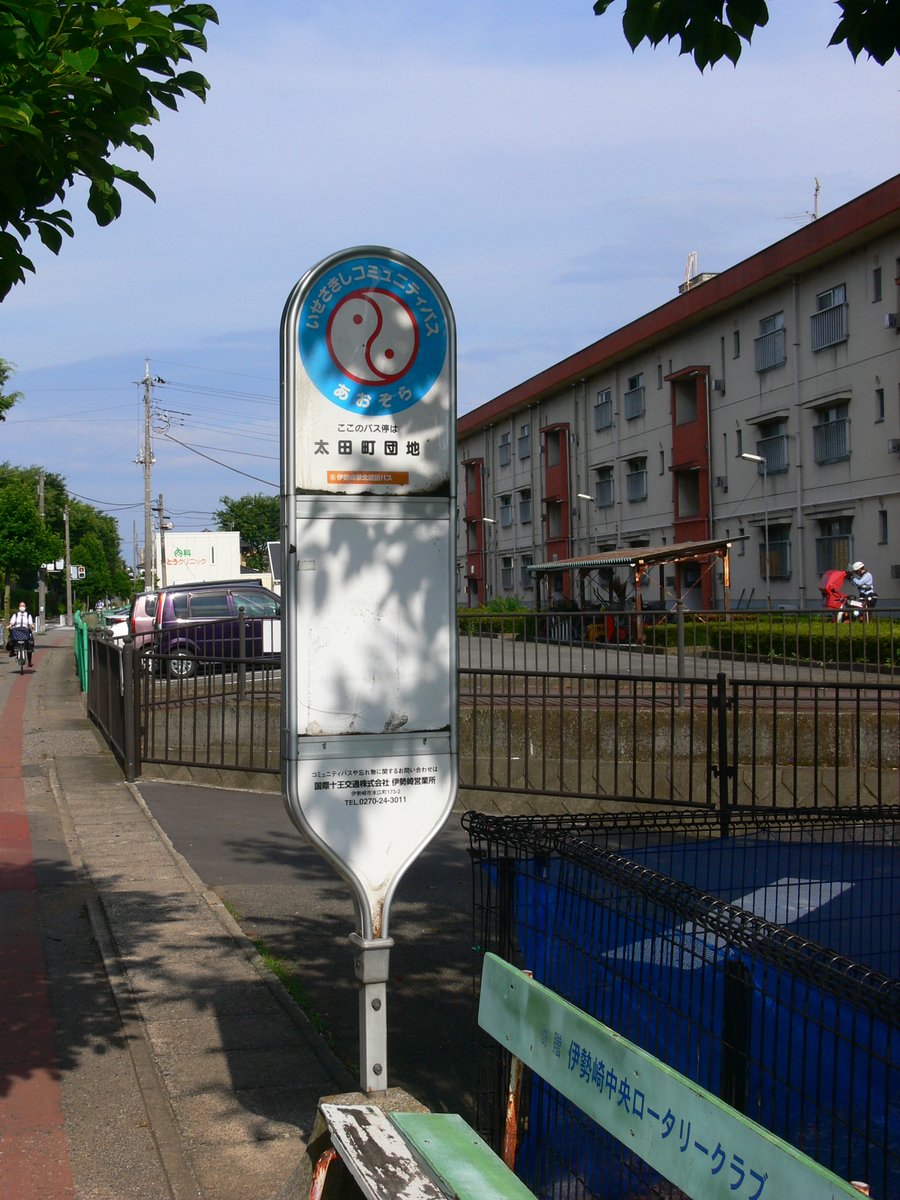 たくみってぃー 途中下車の旅バス停留所編 第三百八回目は いせさきしコミュニティバス あおぞら 大田町団地です 伊勢崎駅南口 伊勢崎ショッピングモール北 四ツ葉学園西 華蔵寺公園南 宮子町 市民病院北 伊勢崎郵便局 伊勢崎駅南口循環へは たくみってぃー 途中下車の旅バス停留所編 第三百八回目は いせさきしコミュニティバス あおぞら 大田町団地です 伊勢崎駅南口 伊勢崎ショッピングモール北 四ツ葉学園西 華蔵寺公園南 宮子町 市民病院北 伊勢崎郵便局 伊勢崎駅南口循環へは