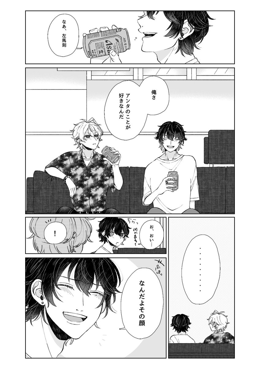 冗談(さまいち?1⃣) 
