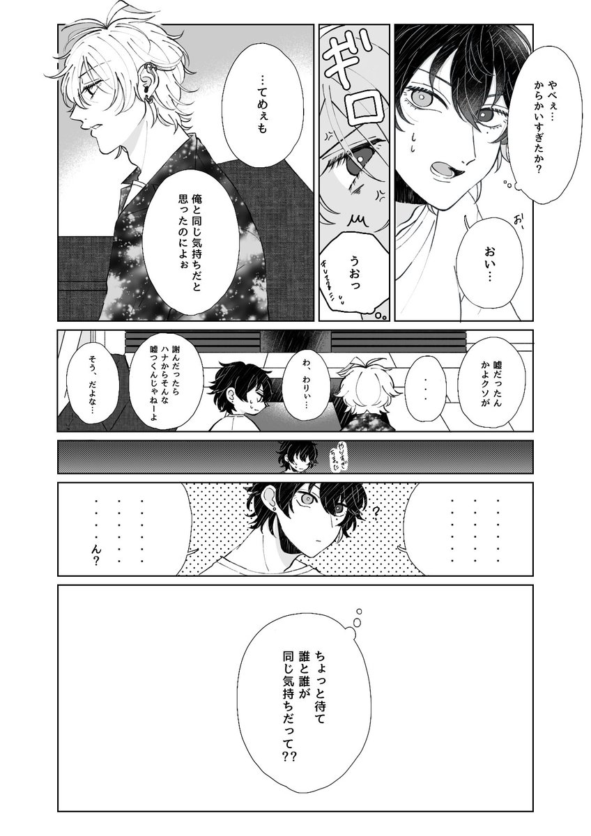 冗談(さまいち?1⃣) 