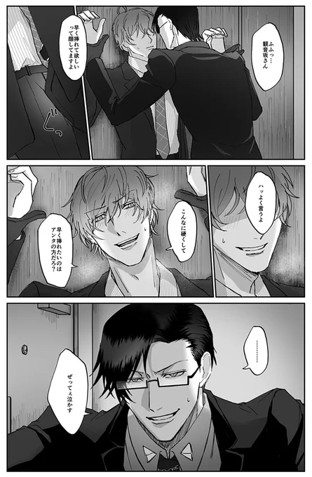 互いに譲らないタイプの銃独 