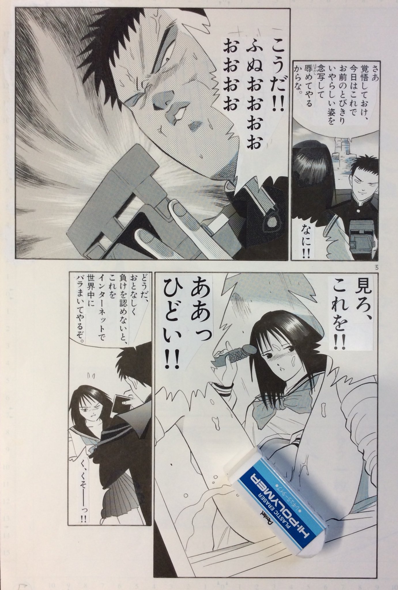 喜国雅彦＆国樹由香 on X: 