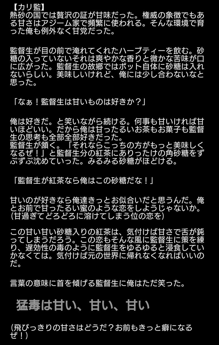 監督生受け病みss 時々ギャグline 極稀にエロss纏めました 監督生受け病みss 時々ギャグline 極稀にエロss纏めました