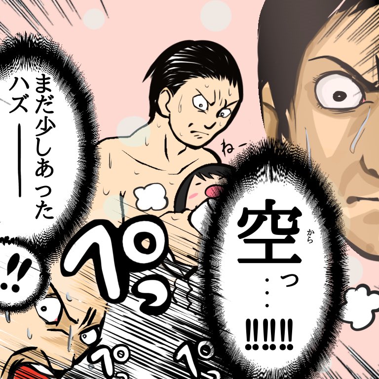 こちらのお話は過去にブログ限定4コマで以下の4コマと併せて掲載しました♨️
「お風呂あるある」2選です 
