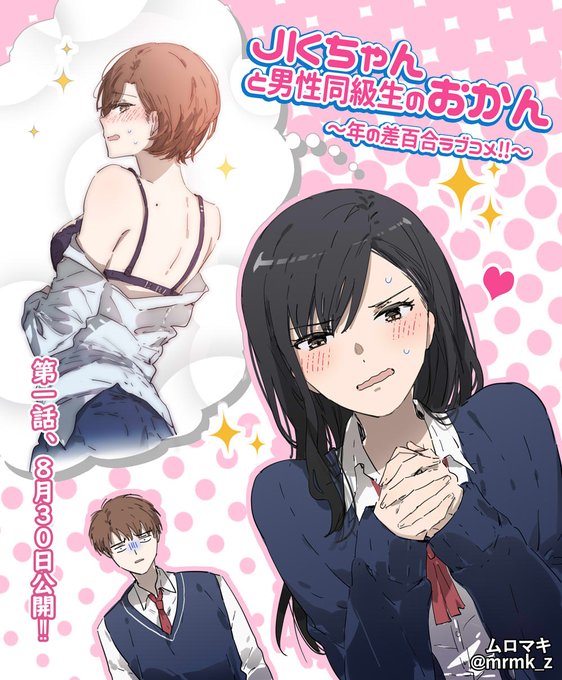 初漫画のtwitterイラスト検索結果 古い順