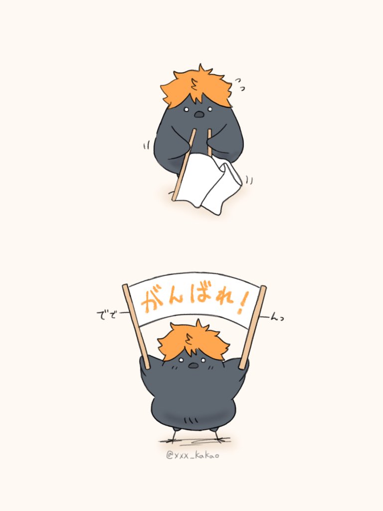 ハイキュー 明日からまた頑張る人達へ ヒナガラスからの一言です ハイキュー かんな のイラスト ハイキュー 明日からまた頑張る人達へ ヒナガラスからの一言です ハイキュー かんな のイラスト