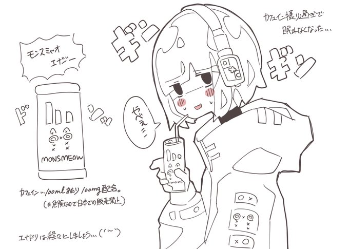 エナジードリンク飲み過ぎて眠れなくなったギターちゃん、、? https://t.co/Gpcit6BJSw 