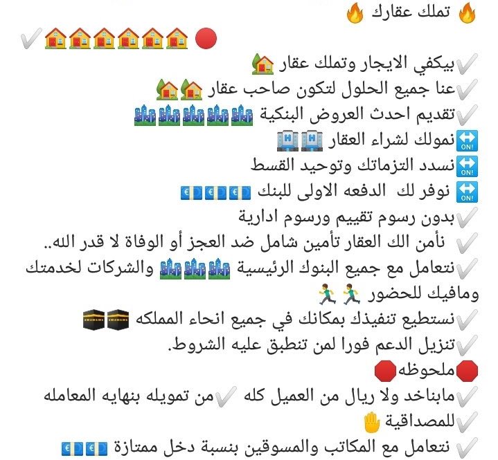 AlMNAL9999's tweet photo. ✅جديدنا 
نقدم لكم تسهيلات تملك العقار https://t.co/ILaSVm5FCq