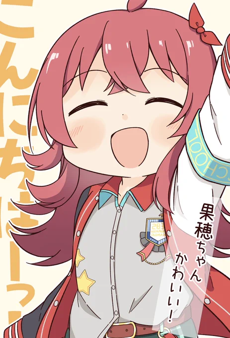 SSFで配布予定でした新刊です。
今回は果穂ちゃんの可愛いところ、好きなところをまとめた感じの本です。よろしくお願いします!

メロンブックス様にて通販があります。
https://t.co/dGeVTcrqTk 