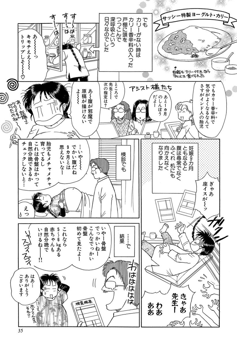 マンガよもんが Twitterissa インド夫婦茶碗 公開中 インド人夫との夫婦生活をぶっちゃけ 妊娠中 夫の作るカレーが救いだった 続きはこちらから T Co 1c9kjg6fza マンガよもんが 漫画 マンガ エッセイ 4コマ 動物 外国人 異文化 マンガよもんが Twitterissa インド夫婦茶碗 公開中 インド人夫との夫婦生活をぶっちゃけ 妊娠中 夫の作るカレーが救いだった 続きはこちらから T Co 1c9kjg6fza マンガよもんが 漫画 マンガ エッセイ 4コマ 動物 外国人 異文化
