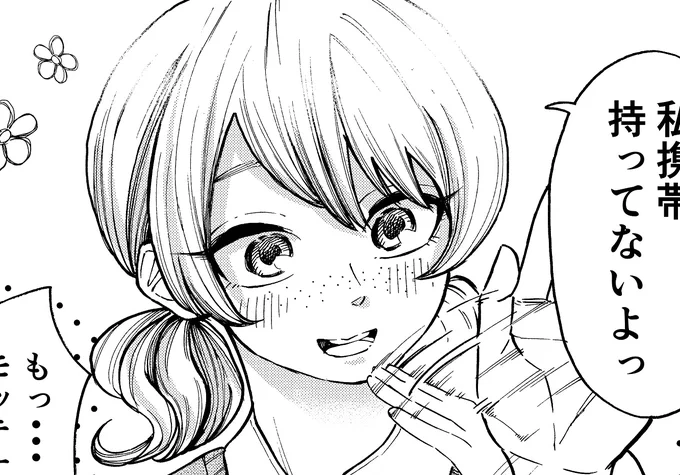 暑がり寒がりにアナログちゃんが出てるのは
気づかれてた模様 