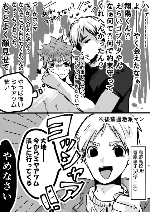 一之木コウ Kou E002 さんの漫画 36作目 ツイコミ 仮