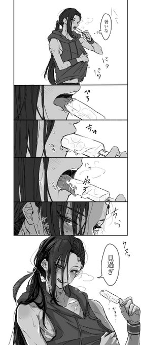 アイス食べてるジャくんを盗み見したい 