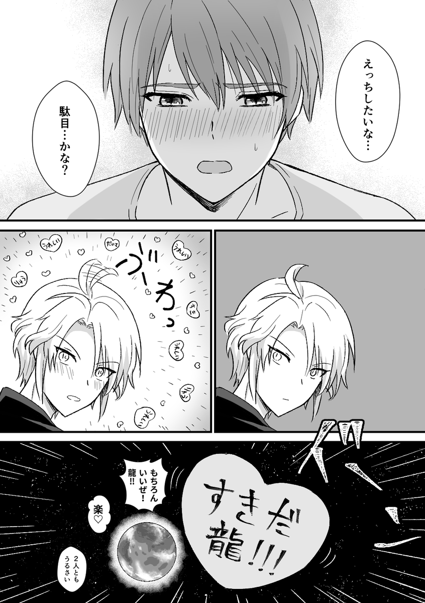 龍からのお誘いが嬉しい楽(龍楽) 