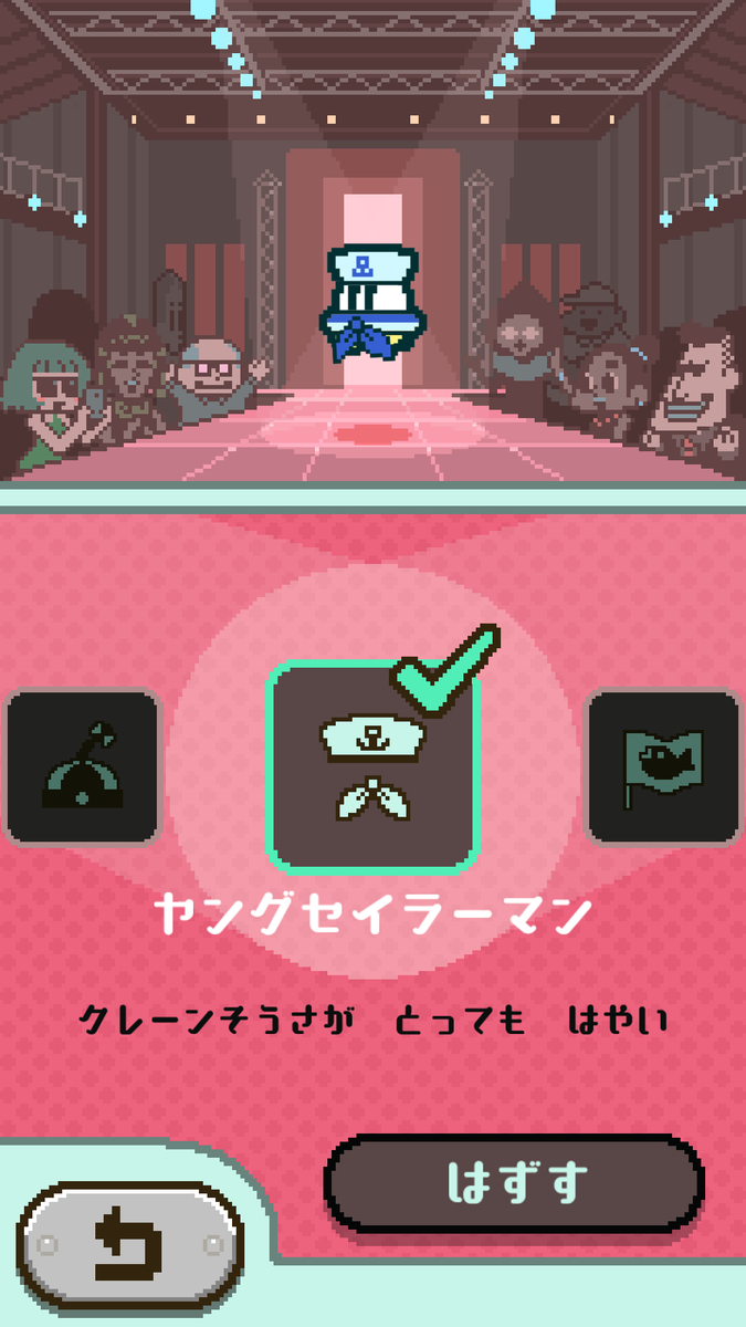 キムチ納豆 はたらくufoちゃん可愛いです 着せ替え全部欲しいですけれど 全部買ってしまうとアパレル店主のアンクちゃんが居なくなってしまうらしくて 躊躇いますね