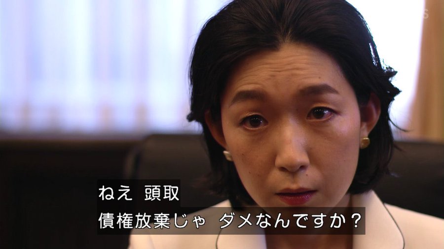 半沢直樹2江口のりこモデルは蓮舫 原作をもとに考察 Vodおすすめ比較 動画配信サービスまとめ