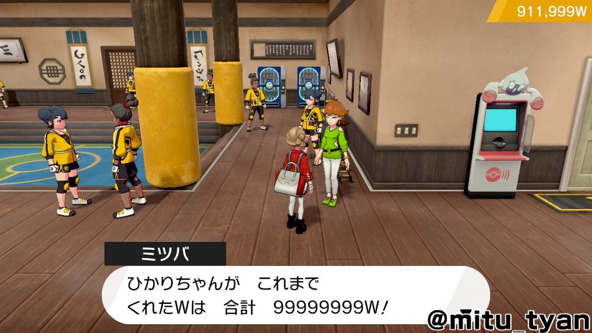 Micchan ワットミツバカンストしたw ポケモン剣盾 Nintendoswitch Micchan ワットミツバカンストしたw ポケモン剣盾 Nintendoswitch