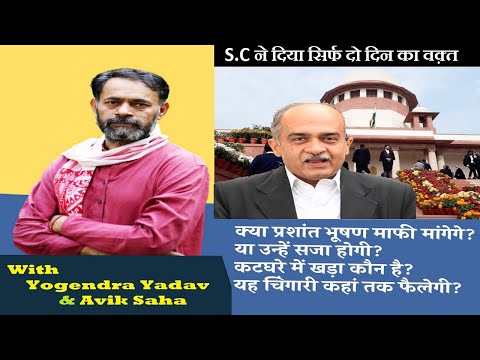 afazal15's tweet photo. Supreme Court | Prashant Bhushan | Yogendra Yadav | Justice or Injustice | Contempt of Court | – Supreme Court | Prashant Bhushan | Yogendra Yadav | Justice or Injustice | Contempt of Court | https://t.co/JFmLXb07qk https://t.co/pHSjFUahnJ