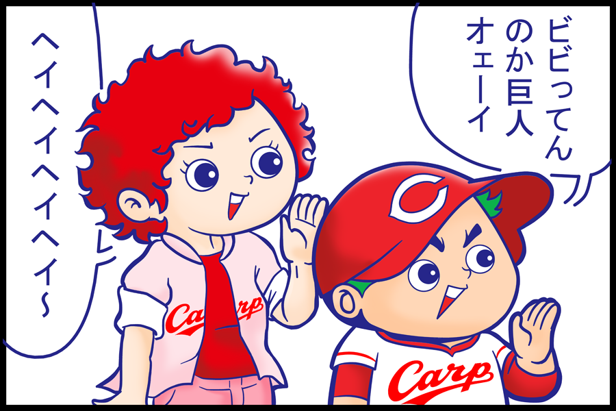 #広島カープ #ポプテピピック
#カープ女子 #カープ坊や
#アンチ巨人 #煽り画像 