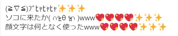顔文字のtwitterイラスト検索結果