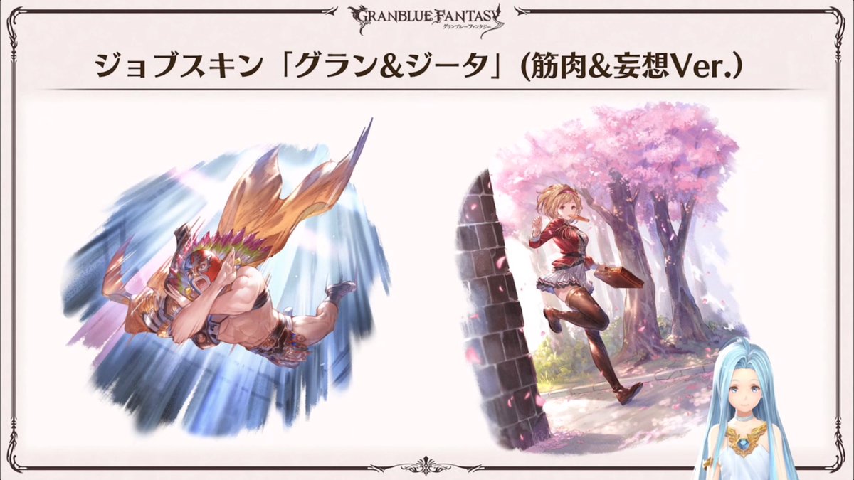 Granblue En Unofficial Lyria S Journal Unite And Fight Reminder Granblue Fantasy The Animation Season 2 Volume 7 Blu Ray Dvd Plug Which Comes With The Muscles And Delusion Skin For Gran And