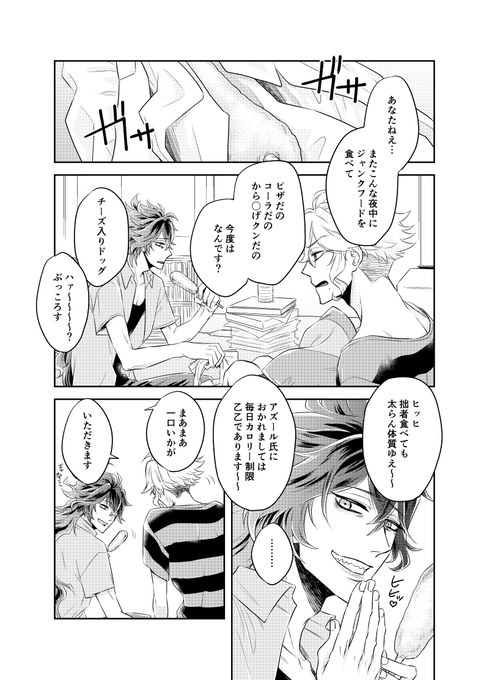 付き合ってるイデアズ 