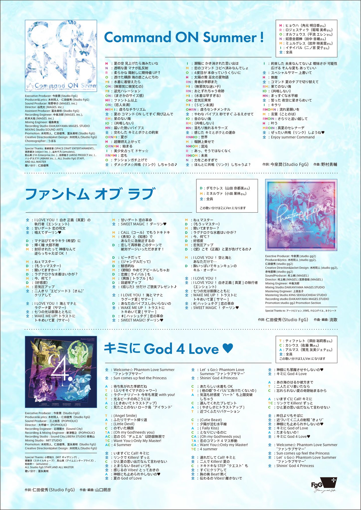 公式 ファントム オブ キル 海上編21開催中 Ar Twitter ファンラブブルー鎌倉 ファンラブ生ライブ 本日のイベント ファンラブブルー鎌倉 にて3曲のファンラブソングの生ライブを行いました 会場にて配布された歌詞カードになりますのでよろしければご覧 公式 ファントム オブ キル 海上編21開催中 Ar Twitter ファンラブブルー鎌倉 ファンラブ生ライブ 本日のイベント ファンラブブルー鎌倉 にて3曲のファンラブソングの生ライブを行いました 会場にて配布された歌詞カードになりますのでよろしければご覧