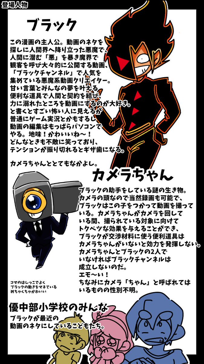 髭泥棒 全日本ブラックチャンネルを読んでください協会 髭泥棒 全日本ブラックチャンネルを読んでください協会