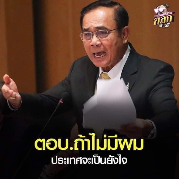 minnie5322's tweet photo. เจริญ. #ประชาชนไม่เอาเรือดําน้ํา https://t.co/Ts28F7R6Wp