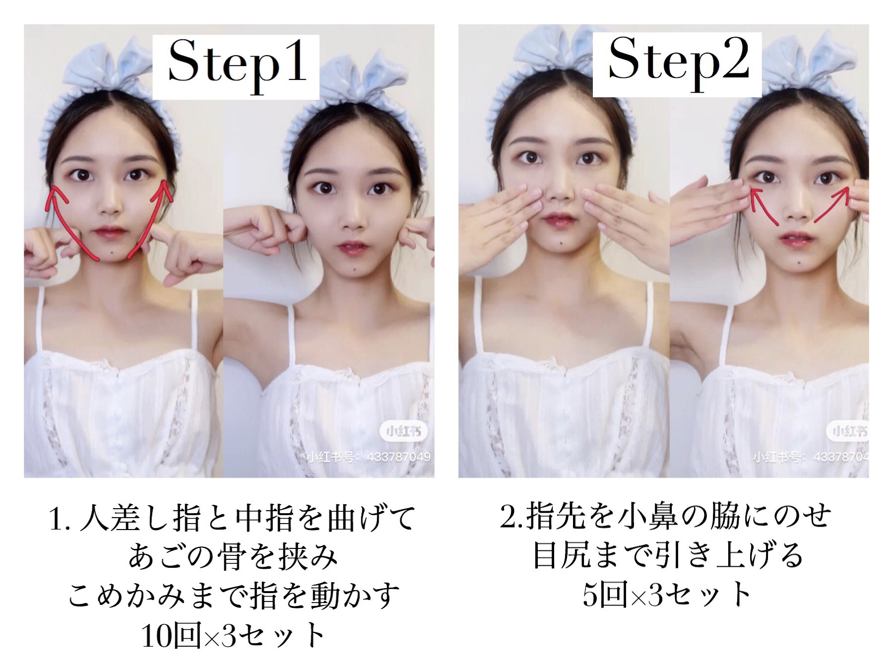 紅美女 たった3分で顔のむくみを解消できる 時短小顔マッサージ セルフマッサージで筋肉をほぐし 血流やリンパの流れを良くして たるみやむくみ くすみを軽減しよう 毎日続けると コリがリセットされお顔が引き締まった印象に 必ずクリームを