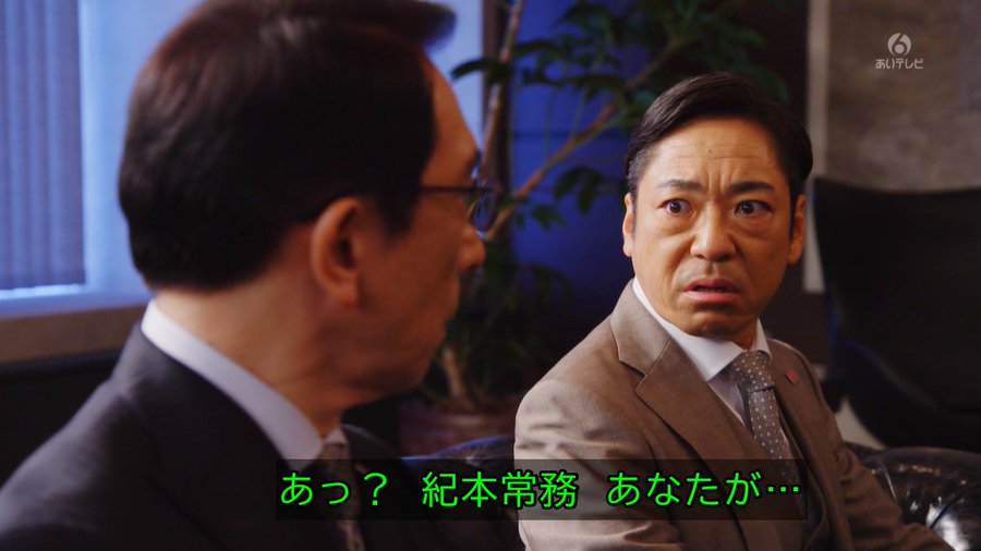 半沢直樹2 6話のネタバレと感想 曽根崎に指示した裏切り者の正体をネタバレ考察 Drama Vision