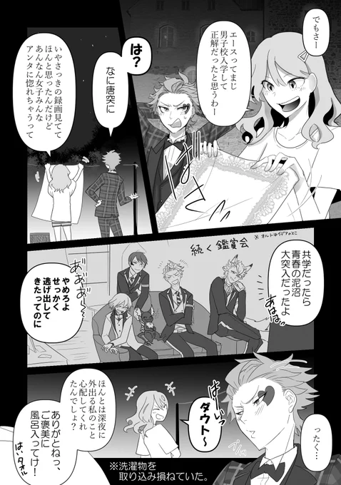 ゴスマリエースSSR記念で描いた
エー監(♀)

※両片想い。
※顔出し&台詞がっつり。
※ゴスマリエースパソストネタバレ要素あり。

#twst夢
#twstプラス 