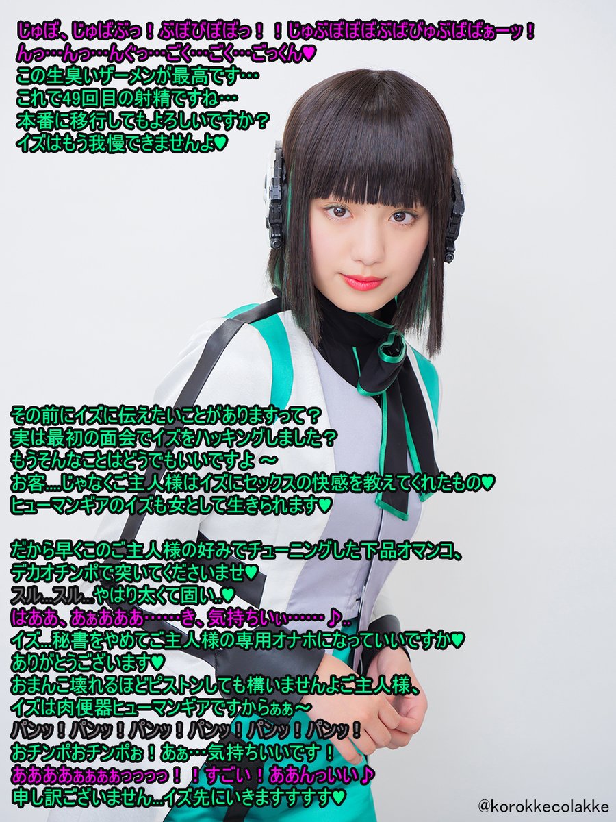 特撮　アイコラ 花＊花 (@jKTPFidj8yfkw2L) / X