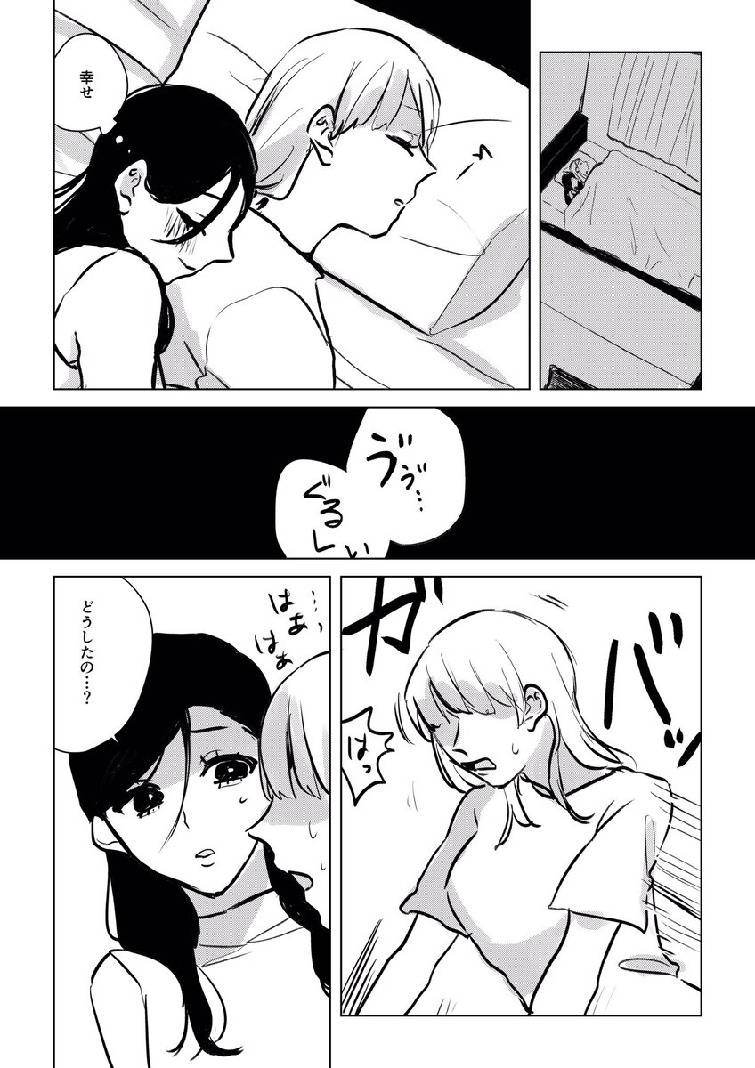 同棲生活 #創作百合 