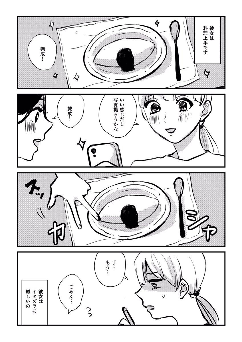 同棲生活 #創作百合 