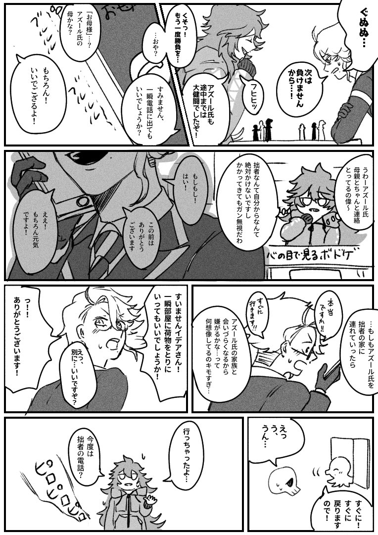 ワンドロのお題の柘榴で??漫画を描こうとしたんですけど、描いてて力尽きたので供養します……めちゃくちゃ汚くて雑だし柘榴に関しては一度も出てきません。

この後?は死ぬ気で?を止めに行きます。 