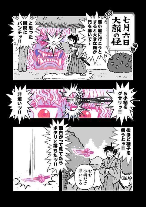 タケヲちゃん物怪録外伝 を含むマンガ一覧 3ページ ツイコミ 仮 タケヲちゃん物怪録外伝 を含むマンガ一覧 3ページ ツイコミ 仮