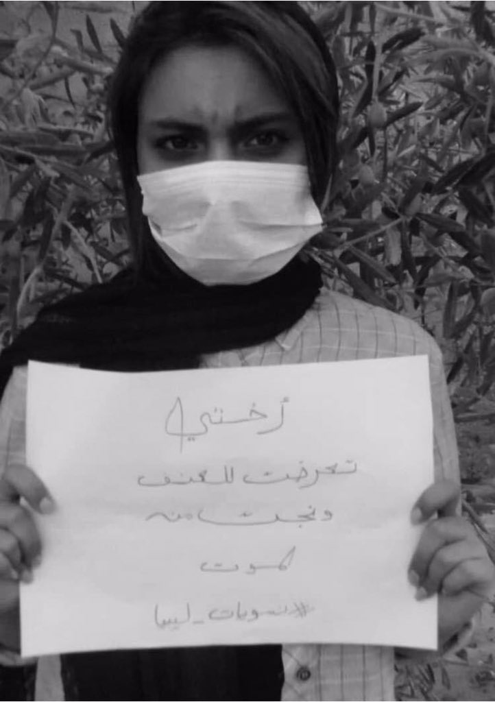 أختي تعرضت للعنف من قبل زوجها ونجت من الموت .... 
#ســــاد_عنــــف 🚫✋🏻
اي راجل يعنفك ماتسكتلش 
اي راجل يضربك ماتسكتلش
اي راجل يهينك ماتسكتلش 
#شهيدات_الغدر_الذكوري
#حداد_شهيدات_الغدر_الذكوري 
#العدالة_لشهيدات_الغدر_الذكوري
#ليبيا
#نسويات_ليبيا