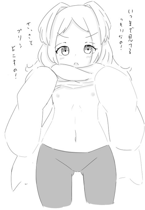 プリコネのプリンあげたらなんでもしてくれる子 