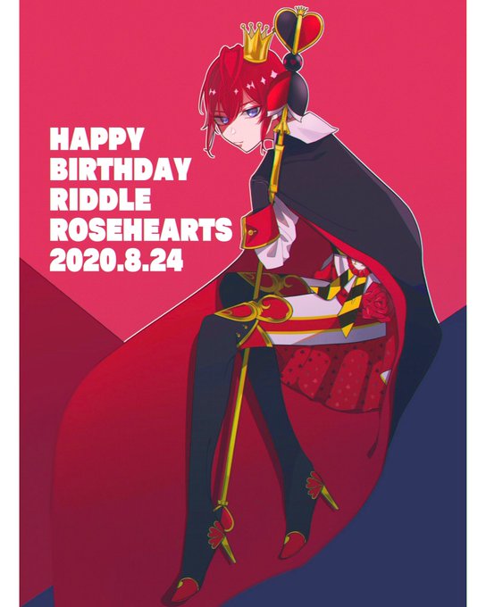 「リドル・ローズハート誕生祭2020」のTwitter画像/イラスト(新着))